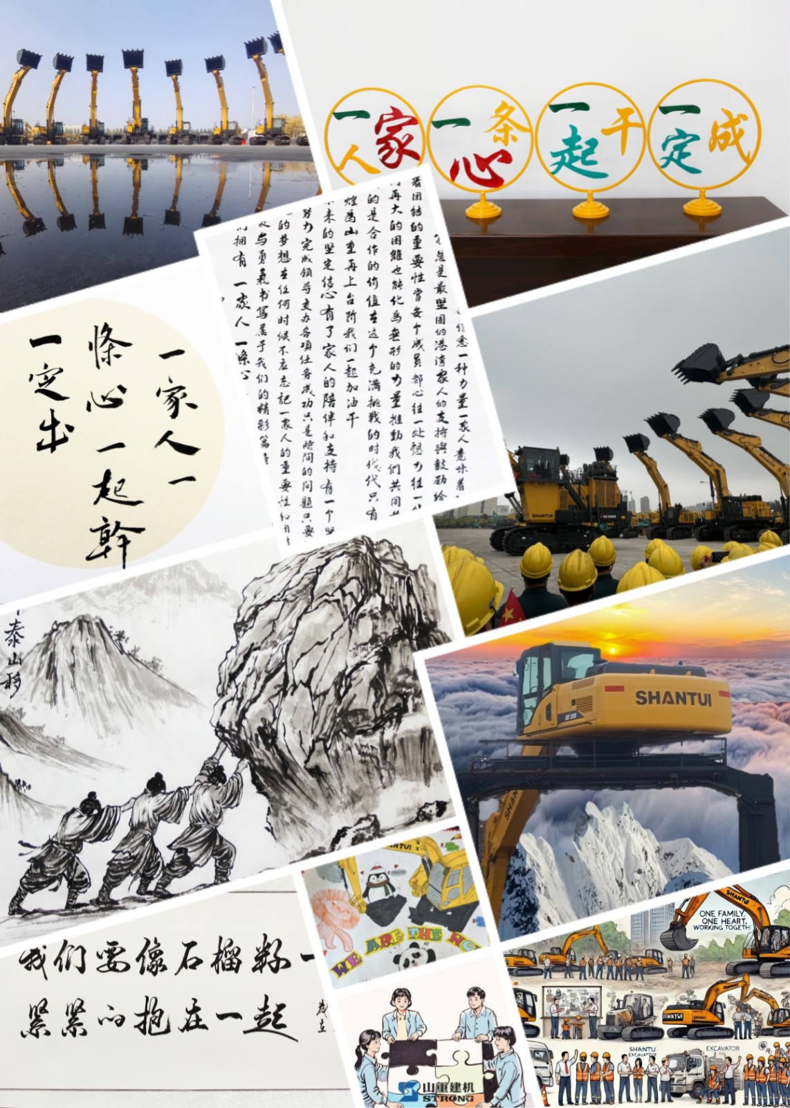 “一家人、一條心、一起干、一定成” 主題文化創(chuàng)意大賽圓滿落幕